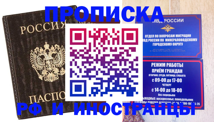 временная регистрация госуслуги в Советском