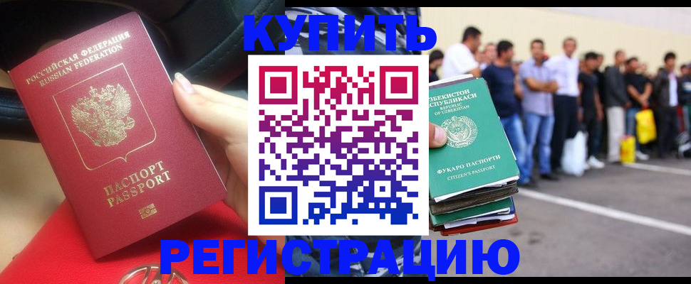 где прописаться в Советском