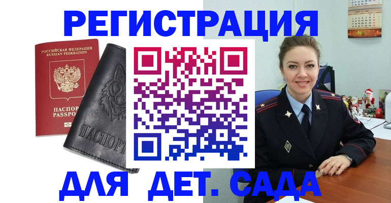 прописка поиск в Советском