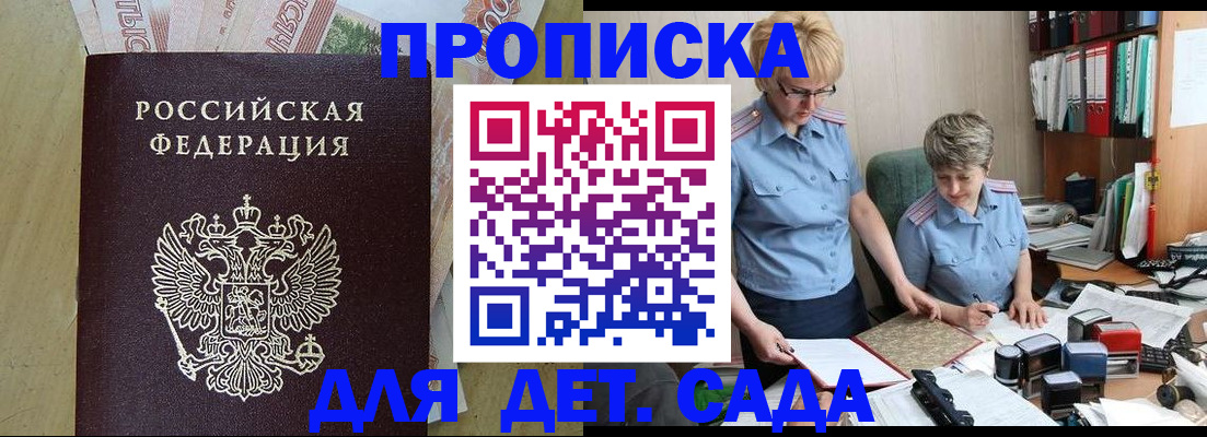 миграционный учет в Советском