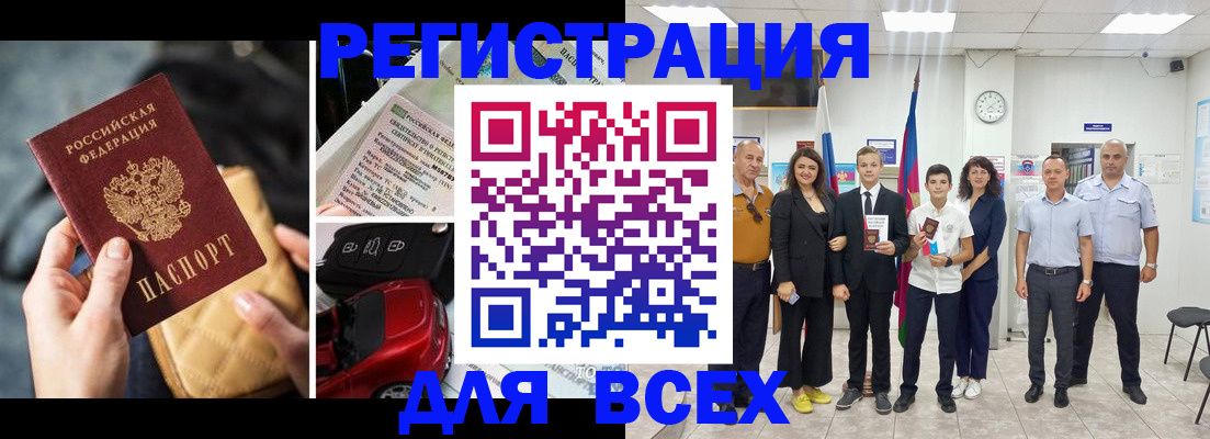 где прописаться в Советском
